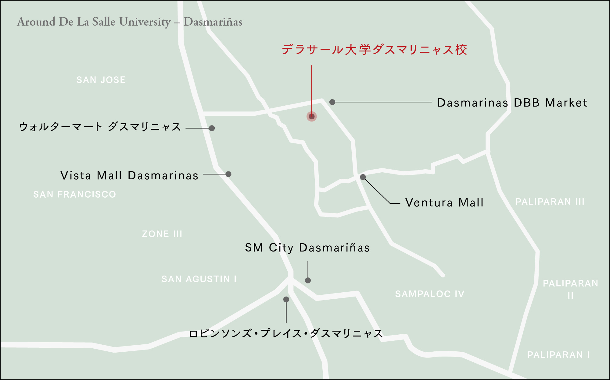 デラサール大学ダスマリニャ校周辺施設へのアクセスマップ