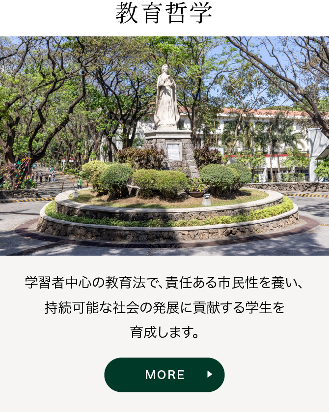 教育哲学ページはこちらから